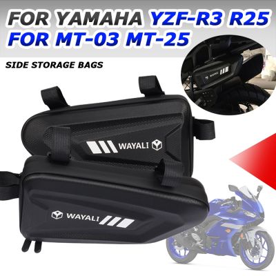 ✳Yamaha YZF-R25 MT-03 MT-25 MT03 MT25 2022 2023กระเป๋าข้างรถจักรยานยนต์อุปกรณ์เสริมกระเป๋าแฟริ่งกระเป๋าเครื่องมือกระเป๋ากรอบเก็บของ