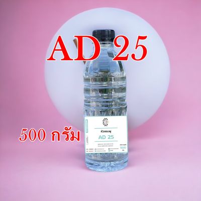 5003/500g. AD25  EMAL AD25 หัวแชมพู ( 500g. )