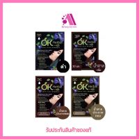 ส่งฟรี!! OK HERBAL โอเค แชมพูปิดผมขาว มี 4 สี