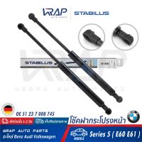 ⭐ BMW ⭐ โช๊คค้ำฝากระโปรง หน้า STABILUS | BMW รุ่น Series5( E60 E61 ) | เบอร์ 0763VF 0330N | OE 51 23 7 008 745 | FEBI 26057 | MADE IN GERMANY | โช๊คฝากระโปรง โช้ก โช้ค ฝาหน้า ฝากระโปรง