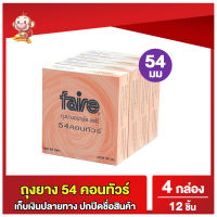 ถุงยางอนามัย54 แฟร์ คอนทัวร์ Faire Contour Condom ถุงยางผิวเรียบ ขนาด 54 มม 4 กล่อง (จำนวน 12ชิ้น)