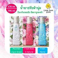 น้ำยาปรับผ้านุ่ม Lenor Reset สูตรป้องกันรอยยับ  570-795 ml. นำเข้าจากญี่ปุ่น