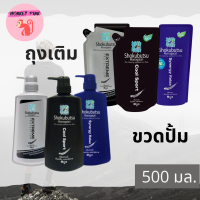 ?พร้อมส่ง‼️SHOKUBUTSU For Men โชกุบุสซึ ครีมอาบน้ำสำหรับผู้ชาย (ชนิดถุงเติมและขวดปั้ม 500มล.)