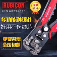 Japanese Robin Hood electrical wire stripping pliers wire stripping artifact imported multi-functional automatic dial line pliers cable skinned