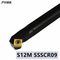 1PC SSSCR SSSCL S12M SSSCR09 SSSCL09 เครื่องกลึงเครื่องมือ CNC Shank Turning Drill ท่อคาร์ไบด์แทรก SCMT