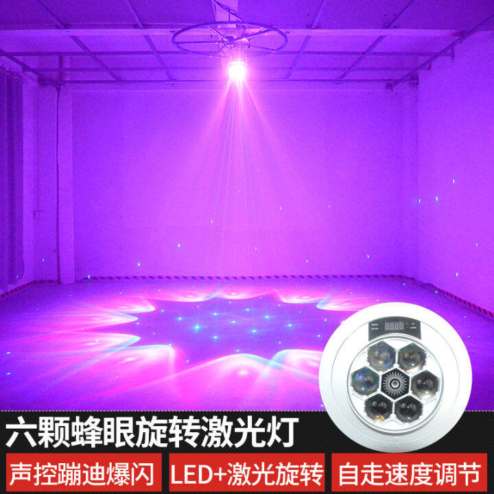 Six bee eye laser lights, stage rotating spotlights, bar laser lights