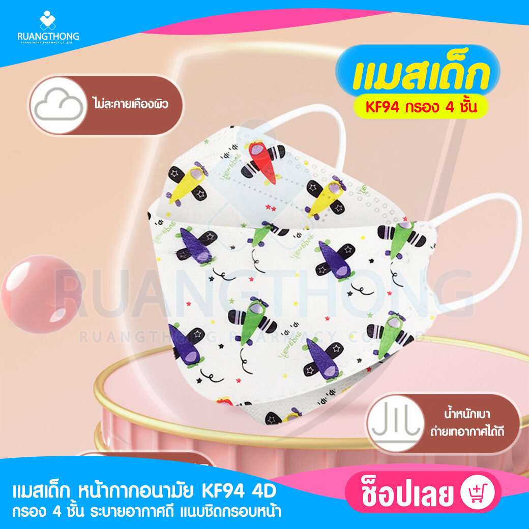 Rtพร้อมส่งจากไทย