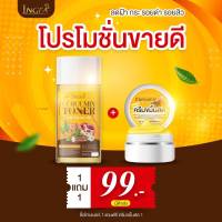 ครีมขมิ้นหน้าใส เซ็ทคู่ โทนเนอร์เช็ดฝ้า (2 ชิ้น )