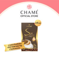 NEW CHAME’ Sye Coffee Plus  (10 ซอง)  กาแฟอราบิก้าระดับพรีเมี่ยม ปราศจากไขมันทรานส์  มีคอลลาเจน