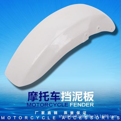 [Free ship] Motorcycle suitable for water-cooled chicken pig head ZRX400 front mud tile fender sand board