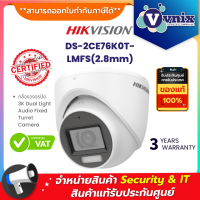 DS-2CE76K0T-LMFS(2.8mm) Hikvision กล้องวงจรปิด 3K Dual Light Audio Fixed Turret Camera By Vnix Group