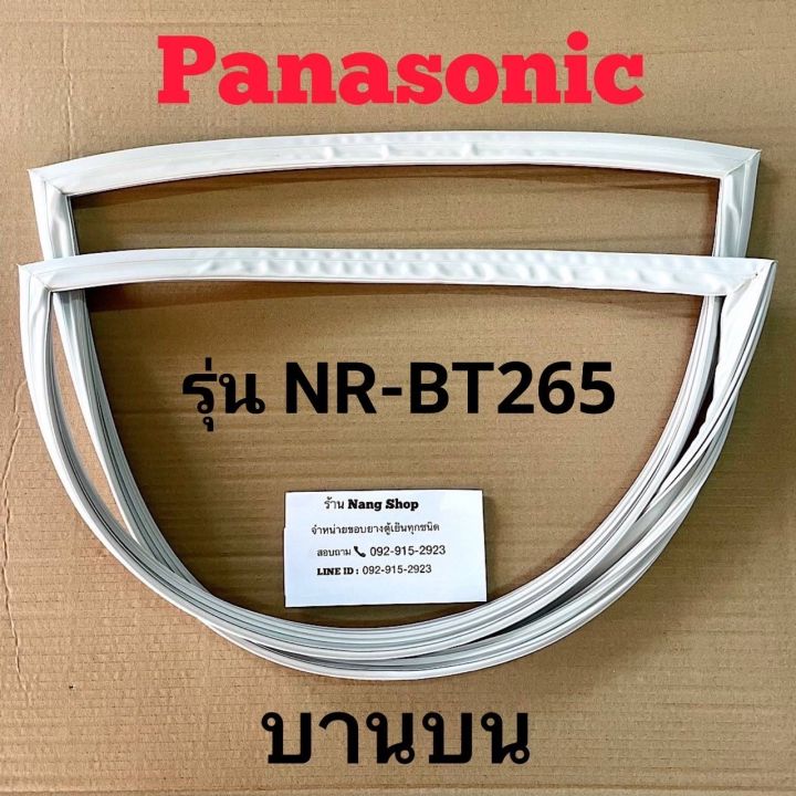 ขอบยางตู้เย็น-panasonic-รุ่น-nr-bt265-2-ประตู