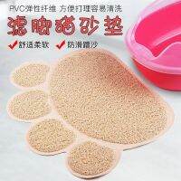 ❖❈✉ cat litter mat to prevent from being taken out foot rub mat box claw-shaped toilet cleaning supplies