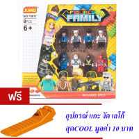 ND THAILAND ของเล่นเด็กชุดตัวต่อเลโก้ตำรวจ+นินจา JUMEI FIGURES FAMILY 8 PCS 70011