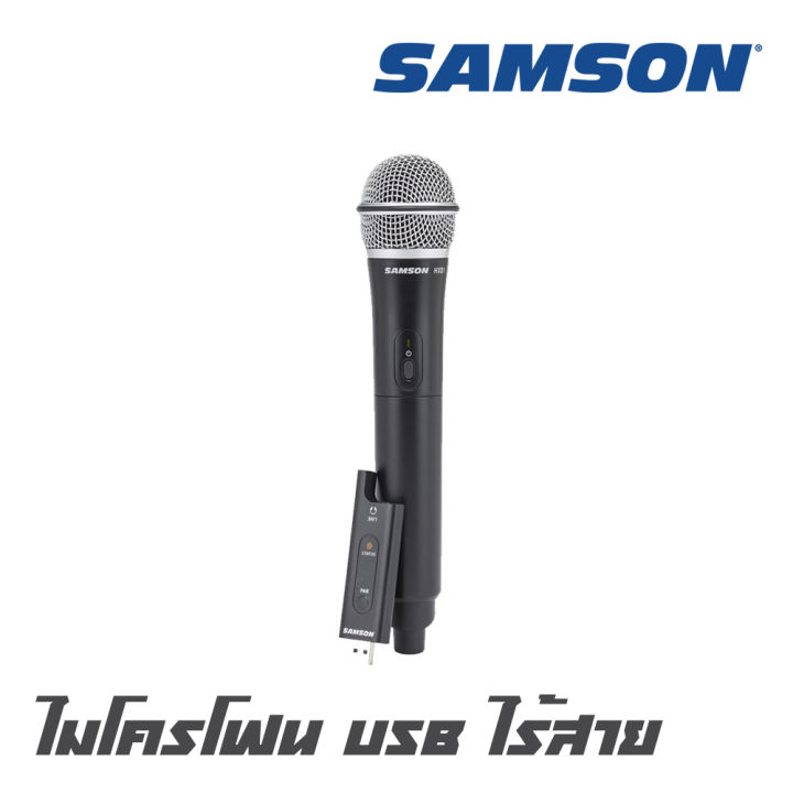 samson-xp-d2-ไมโครโฟน-usb-ไร้สาย-เชื่อมต่อได้ง่าย-สามารถทำงานร่วมกับแอปพลิเคชั่น-ios-และ-android-รับประกัน-1-ปีเต็ม