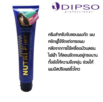 Dipso Nutri Flex Curing Cream ดิ๊พโซ่ ครีมจับลอนผมดัด ช่วยให้ผมมีสปริง 150 กรัม Dipso Nutriflex 2 หลอด 10174