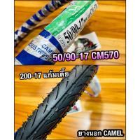 ยางนอก CAMEL 50/90-17 200-17 CM570 ลายอีเกิ้ล ลายไฟ คาเมล อูฐ