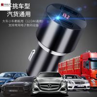 Haval Car Charger Red Rabbit First Love Big Dog H6H9M6F7XF5H7H2H4H6Coup Car Charger