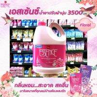 ? เอสเซ้นซ์ ปรับผ้านุ่ม กลิ่นฟลอรัล 3500 มล. Essence Softener สีชมพู (0170)