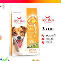 ?จัดส่งฟรี Dog Days อาหารสุนัขสูตรลดขนร่วงโดยเฉพาะ โซเดียมต่ำ 3 กก. เก็บเงินปลายทาง ✨