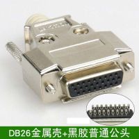 26 Pin D-Sub Db26อนุกรมซ็อกเก็ตตัวผู้ขั้วต่อขาตรงทองแดงชุบทอง3แถวหมุดซ็อกเก็ตแผ่นเชื่อมฉมวก