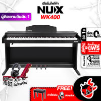 ทักแชทรับส่วนลด 500.-MAX เปียโนไฟฟ้า NUX WK400 สี Black + Full Set พร้อมเล่น - Digital Piano WK-400 ,ฟรีของแถมครบชุด ,ผ่อน0% ,ส่งฟรี ,ประกันจากศูนย์ ,แท้100% เต่าแดง