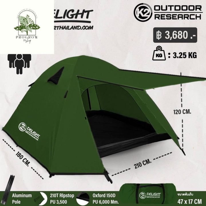 ready-stock-เต็นท์-k2-delight-ขนาด-3-คนนอน-รับประกันตลอดอายุการใช้งาน-กันน้ำ-tent-เต้นท์สนาม-เต็นท์เดินป่ามีบริการเก็บเงินปลายทาง