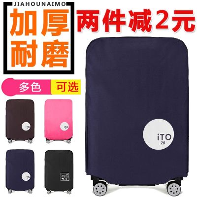 Original luggage cover trolley case cover suitcase suitcase dust cover 20/24/26/28/30 inch thick wear-resistant