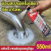 AGT สีสเปรย์  โครเมี่ยม สีพ่นล้อแม็ก 550ml สเปรย์ซ่อมสีรถสีพ่นล้อแม็ก สีกระป๋องพ่นรถ สีโครเมี่ยมแท้ สีโครเมี่ยมเงา ยนต์ สีพ่นรถ  Spray