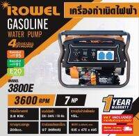 เครื่องปั่นไฟ (เบนซิน) ROWELปุ่มกดสตาร์ท/ดึงเชือก 7.0HP (3.0Kw)  Electric Start  รุ่น RP-GE-RW3800E สินค้ารับประกัน 1 ปี