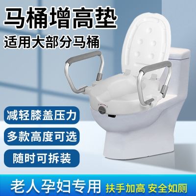 ▧ Potty chair for the elderly disabled pregnant women after surgery universal heightener with armrests portable mobile toilet booster pad