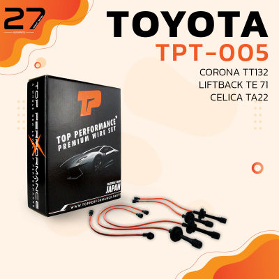 สายหัวเทียน TOYOTA CORONA TT132 / LIFTBACK TE71 / CELICA TA22 เครื่อง 2T / 3T  - TOP PERFORMANCE - TPT-005 - สายคอยล์ โตโยต้า โคโลน่า