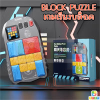 เครื่องเล่นเกมสไลด์ พร้อมหน้าจอ LED 500 คําถาม เกมเรียงบล็อค BLOCK PEZZLE