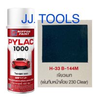 PYLAC 1000 (สีสเปรย์ไพแลค 1000) # H-33 B-144M เขียวเมท