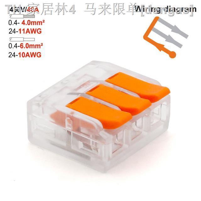 cw-0-4-6-0mm-fast-wire-block-conductor-splicing-wiring-terminal