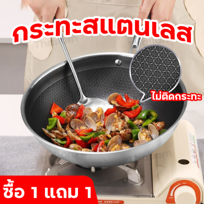 💥ราคาโรงงาน💥กระทะสแตนเลส316 รังผึ้ง กระทะ กระทะรังผึ้ง กระทะก้นลึก non stick pan กระทะทรงลึก กระทะทอด ขนาด 32/34/36ซม. ใช้ง่ายไม่ติดกระทะ เหมาะสำหรับเตาทุกครัวเรือน ไม่มีฝา มีเก็บเงินปลายทาง