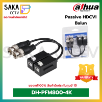 Dahua Balun 4K รุ่น DH-PFM800-4K