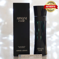 [น้ำหอมแท้แบ่งขาย] Giorgio Armani : Armani Code Eau de Toilette