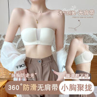 Cup Strapless Four Corner Cup Underwear Womens Glossy Small Chest Gathered without Trace Upper Support Non-Slip Wireless Women
