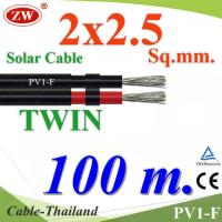 สายไฟ PV1-F 2x2.5 Sq.mm. DC Solar Cable โซลาร์เซลล์ เส้นคู่ (10 เมตร) รุ่น PV1F-2x2.5-100m