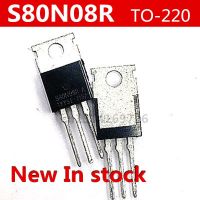 ต้นฉบับใหม่ 5pcs / S80N08R 80A / 80V TO-220 ใหม่ในสต็อก