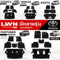 พรมรถยนต์ ผ้ายางปูพื้นรถยนต์ [Toyota : SUV ] เกรด Premium เข้ามุมทุกองศา แนบสนิททุกมุม แผ่นรองพื้นรถยนต์