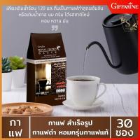 ส่งฟรี!! กาแฟ กาแฟดำ กิฟฟารีน รอยัล คราวน์ แบล็ค คอฟฟี่ กาแฟโรบัสต้า กาแฟดำแท้ๆ จากไร่คนไทย รสชาติอร่อย เข้มข้น Giffarine Crown Black Cffee พร้อมส่ง