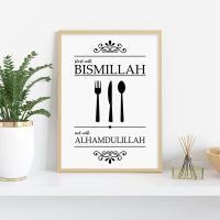 Custom Islamic Bismillah Alhamdulillah Black and White Knife and Fork Muslim Poster Canvas Painting Wall Art Kitchen Home Decor