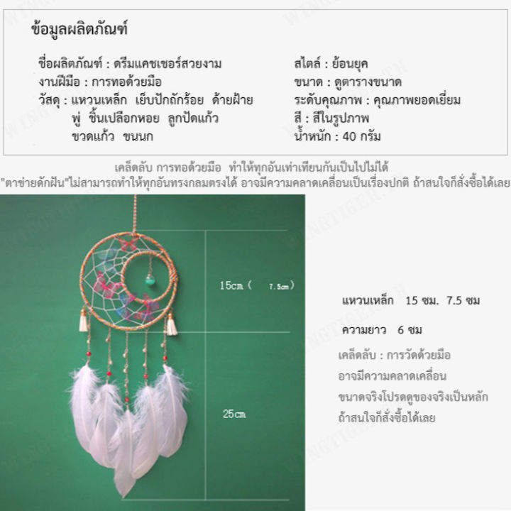 wingtiger-สายเสียงลมชิโนโคจับฝันสวยงาม-ของขวัญวันแม่แห่งความรัก