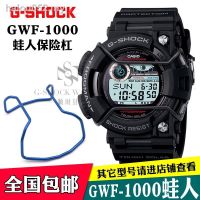 【】】】】สายรัดนาฬิกาข้อมืออุปกรณ์เสริมเคส G-SHOCK กันชนรูปกบตัวรุ่นที่ห้า/หกตัว GWF-1000ป้องกันการป้องกันการกระแทกได้