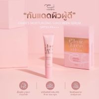 กันแดด ชาริส์ CHARI๋S Glow Face allday Moisturizing Sunscreen serum SPF 50 PA +++ ปริมาณ 10 g