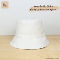 Rinen หมวกบักเก็ต ผ้าแคนวาส (Canvas) สีผ้าดิบ เนื้อผ้าหนา อยู่ทรง