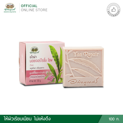 อภัยภูเบศร อโรม่า มอยเจอร์ไรซิ่ง โซพ (โรส) 100 กรัม