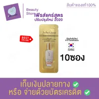 เซรั่มเฟิรส์แคร์ Sulwhasoo Advanced First Care Activating Perfecting Serum 1ml. สูตรใหม่ 2020 เซรั่มเน้นลดริ้วรอย ผิวอิ่มฟู เฟิร์มกระชับและกระจ่างใส สินค้าพร้อมส่ง